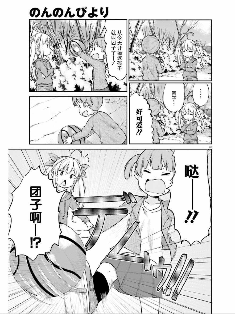 第107话