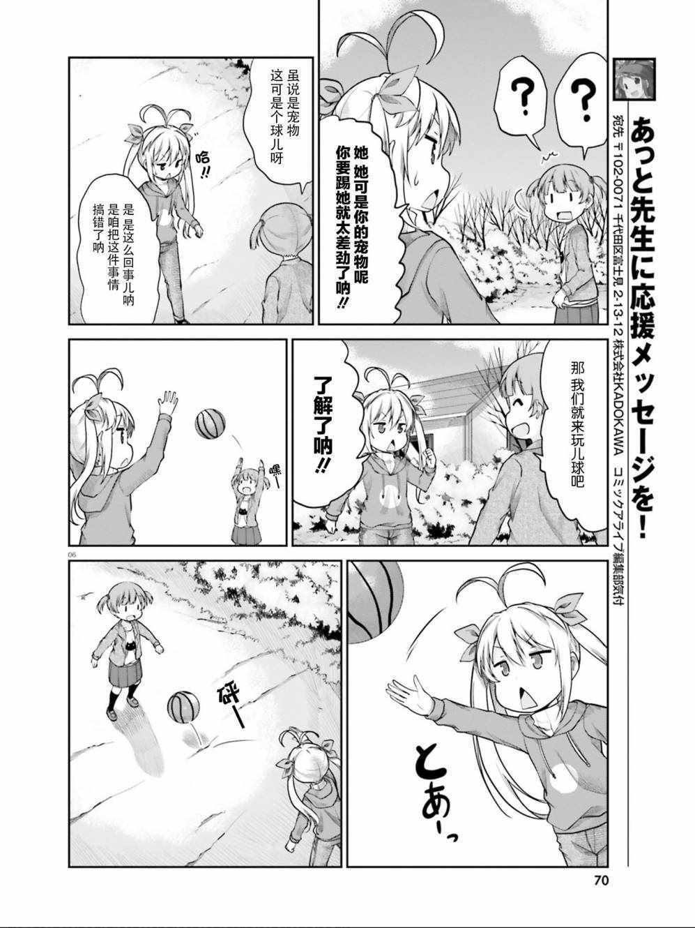 第107话