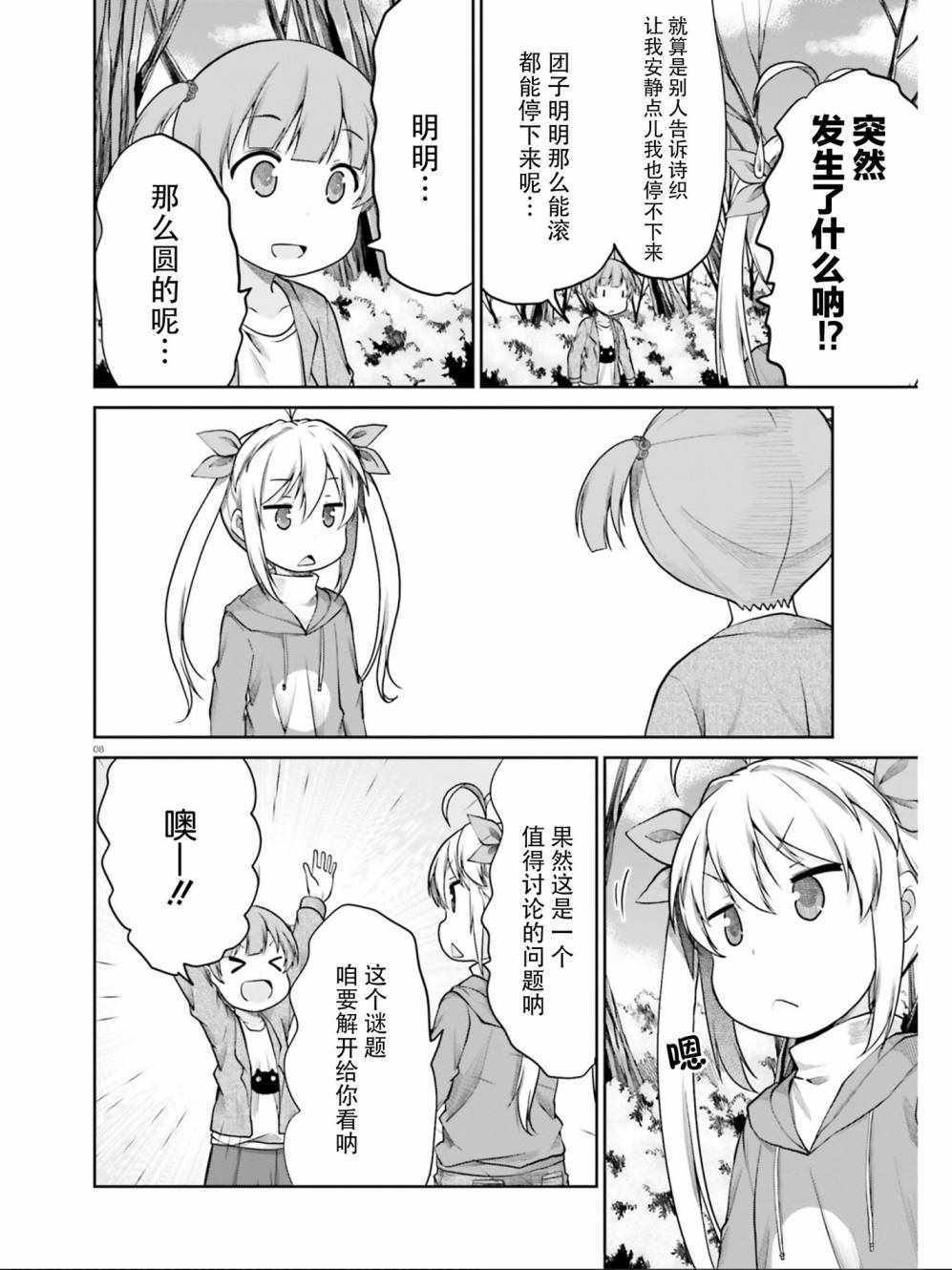 第107话