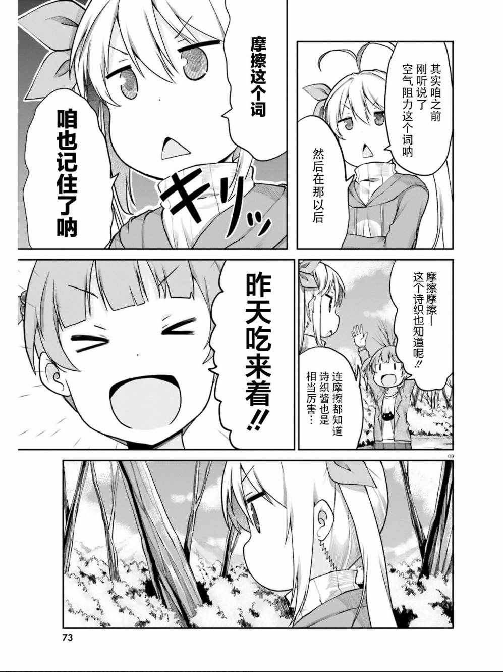 第107话