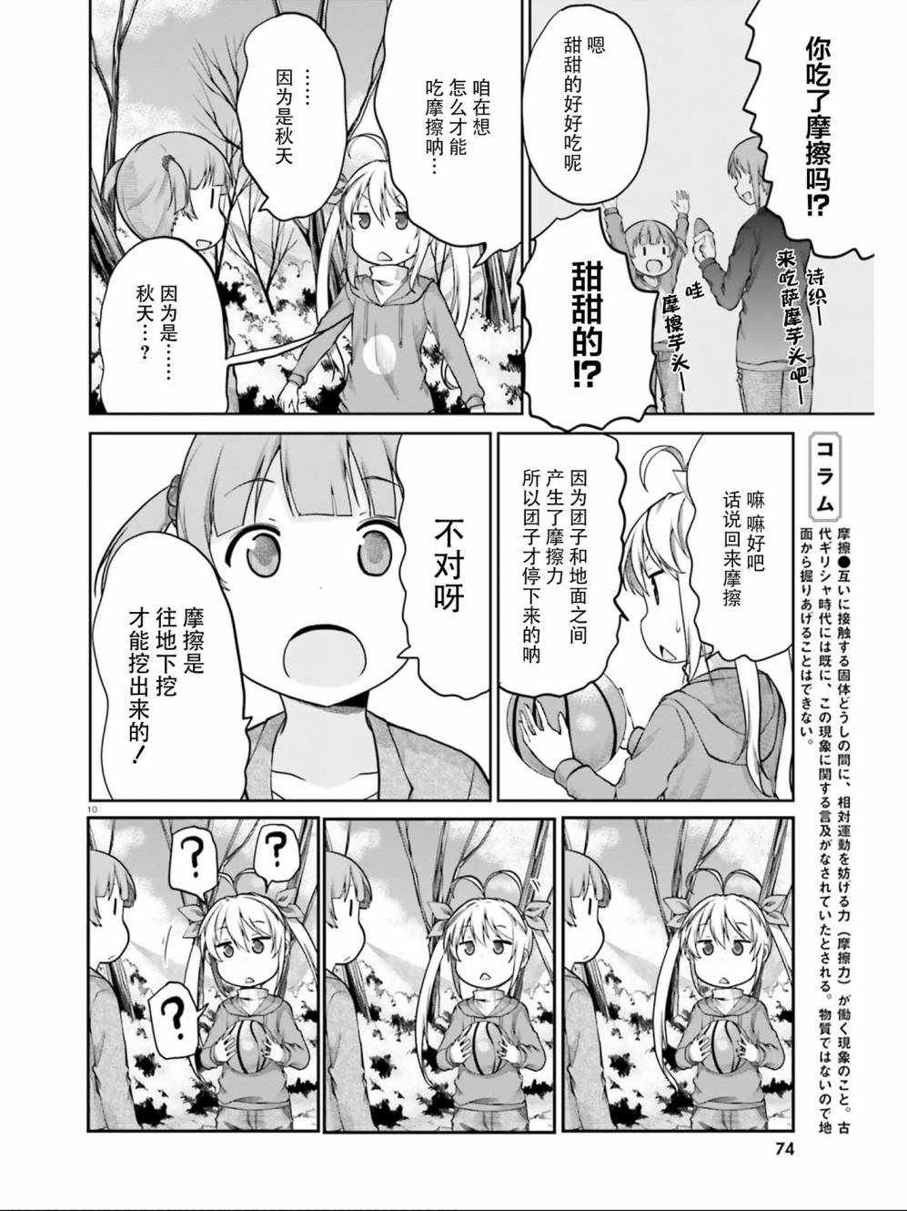第107话