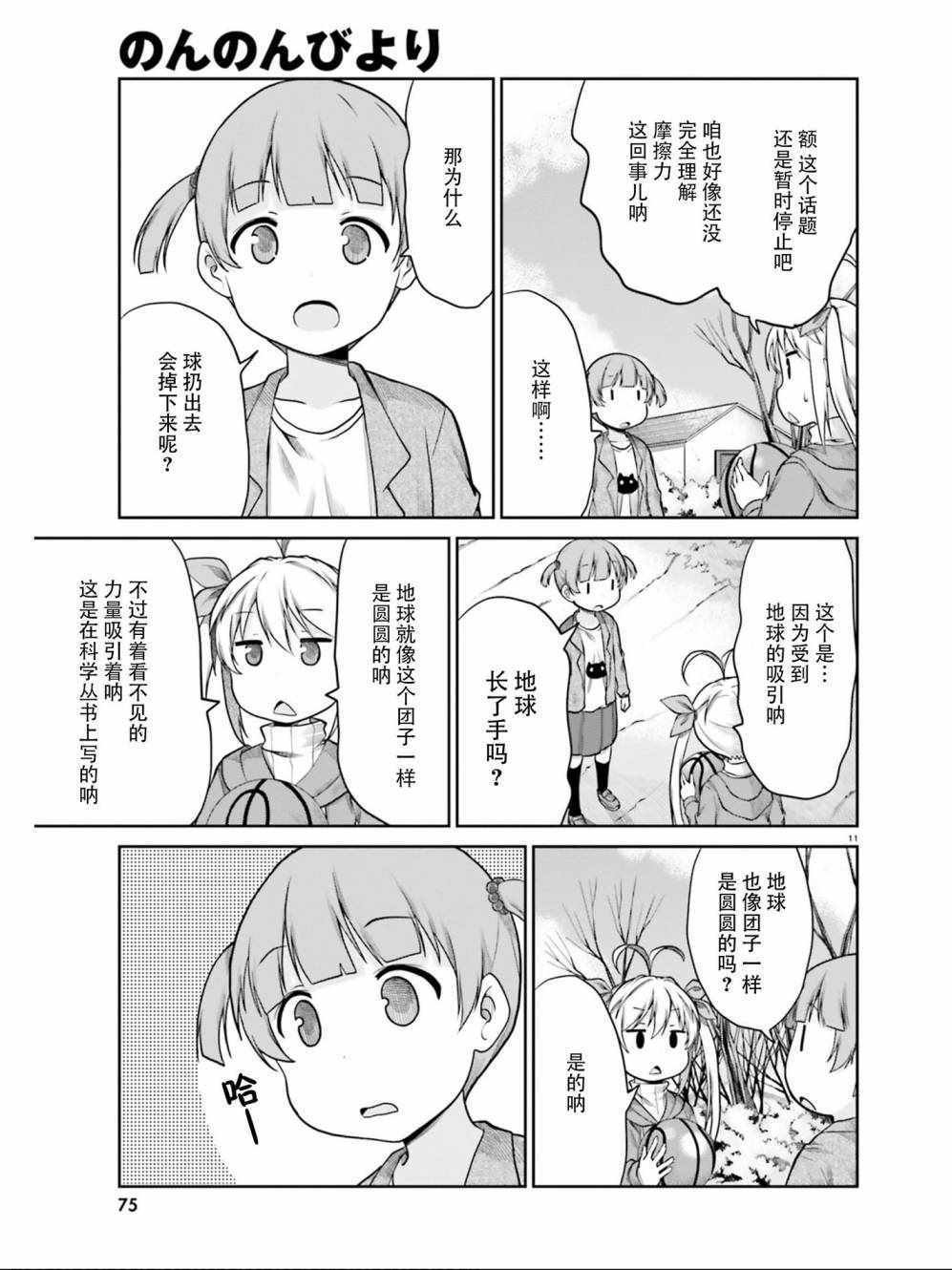 第107话