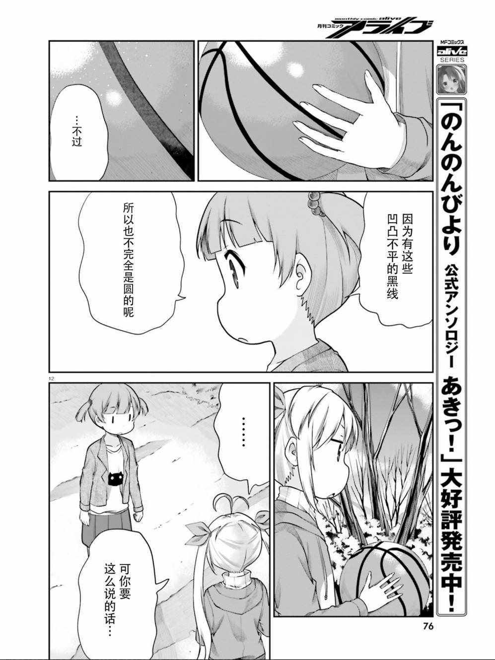 第107话