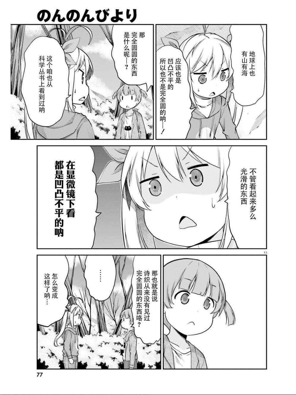 第107话