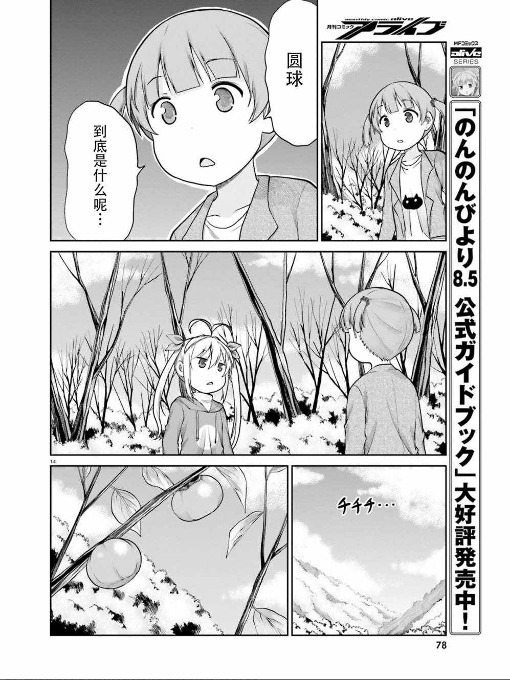 第107话