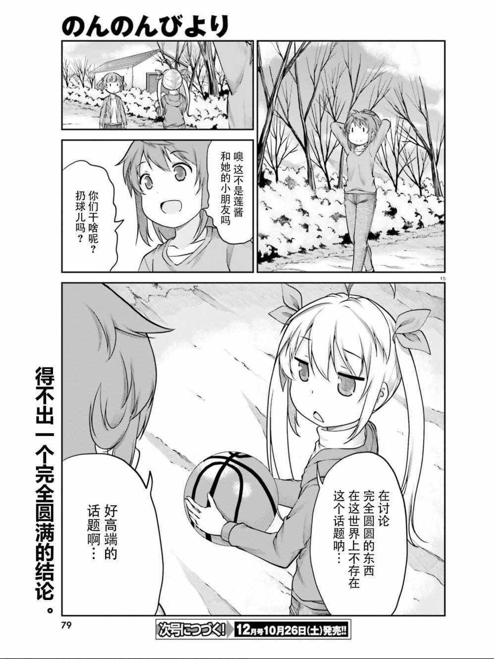 第107话