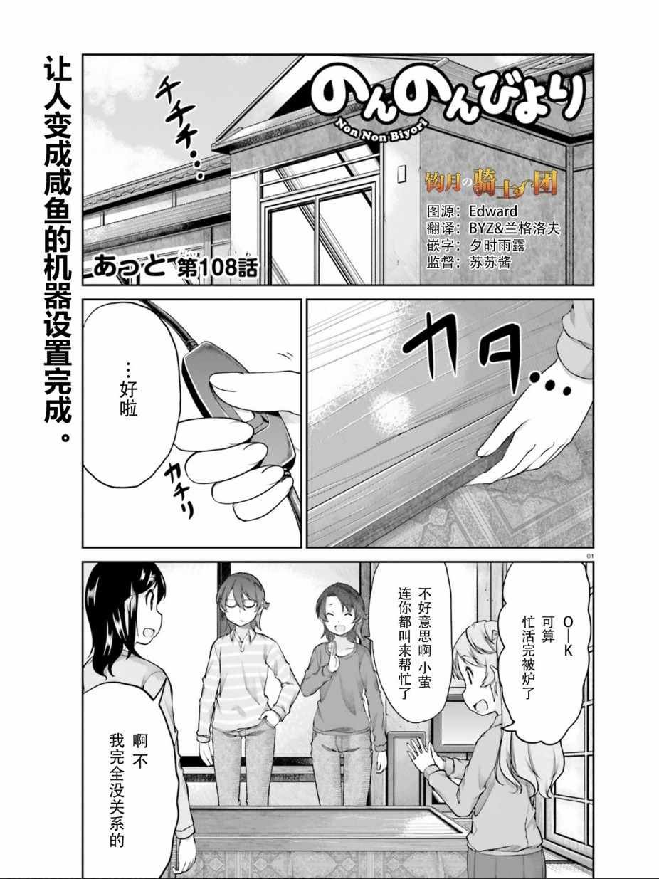 第108话