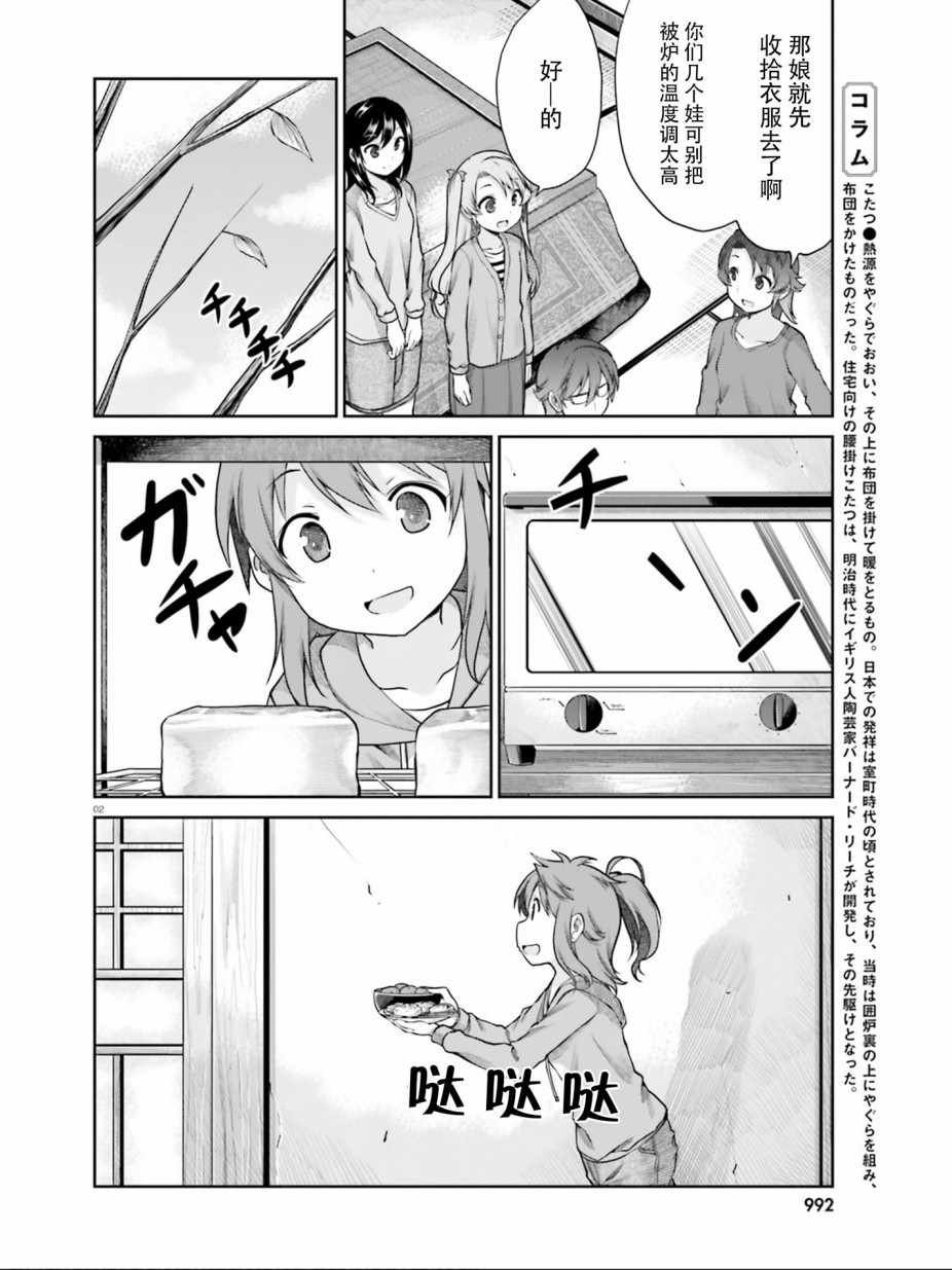 第108话
