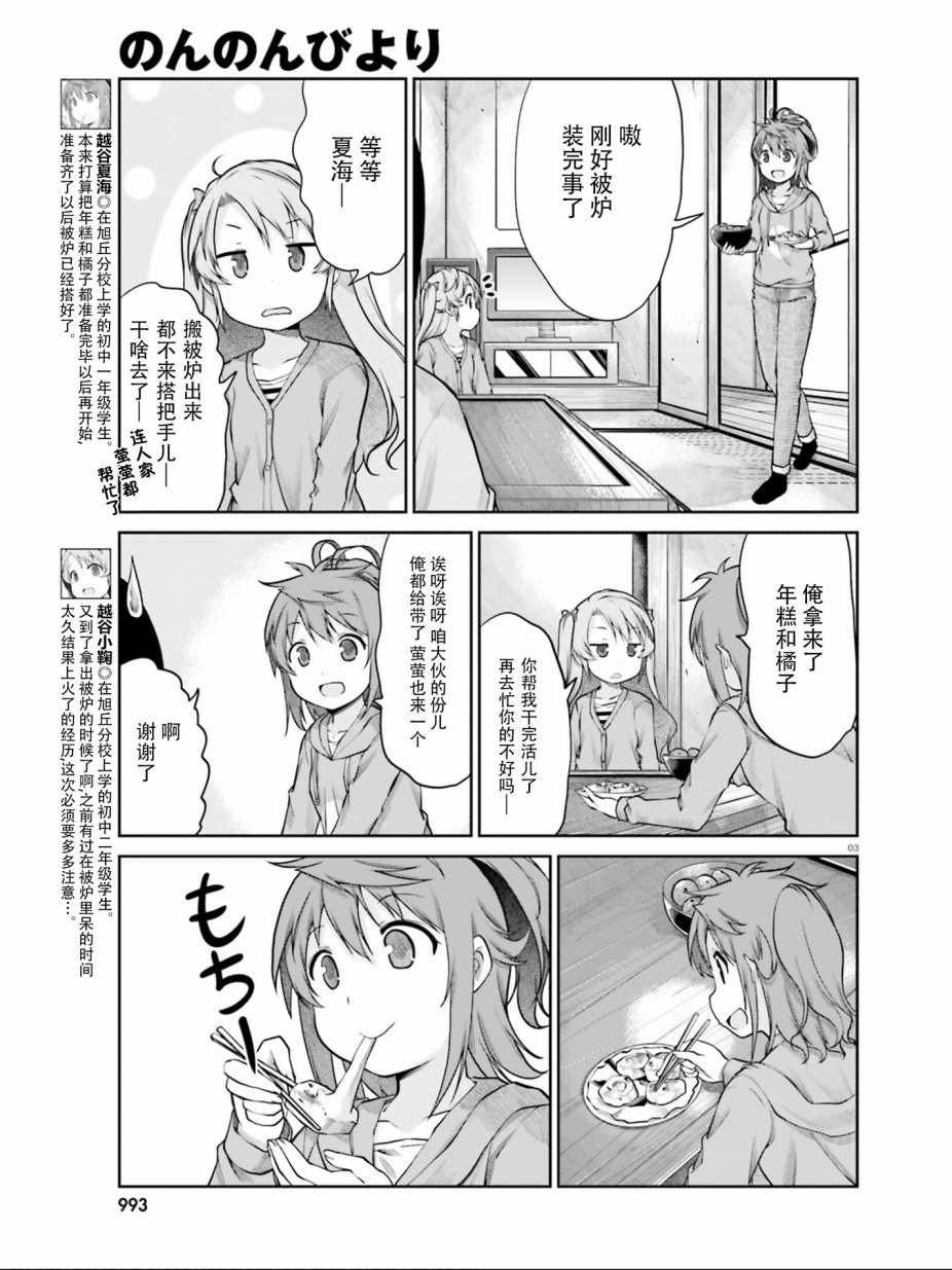第108话