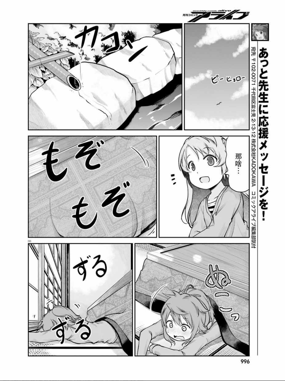 第108话