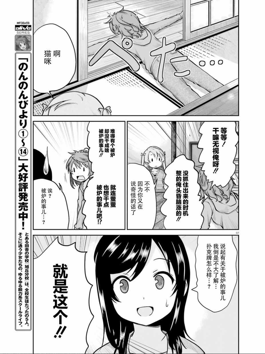 第108话