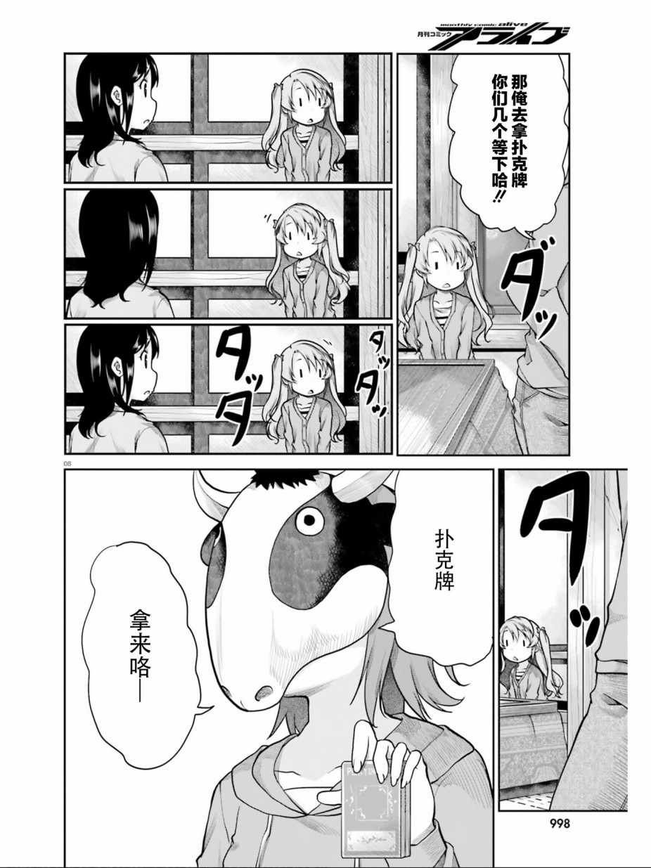 第108话