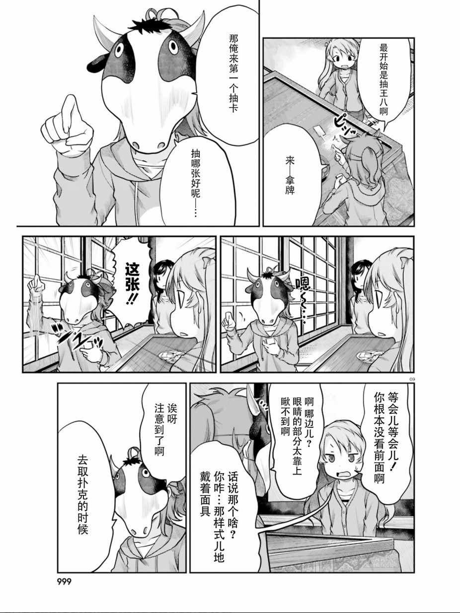第108话