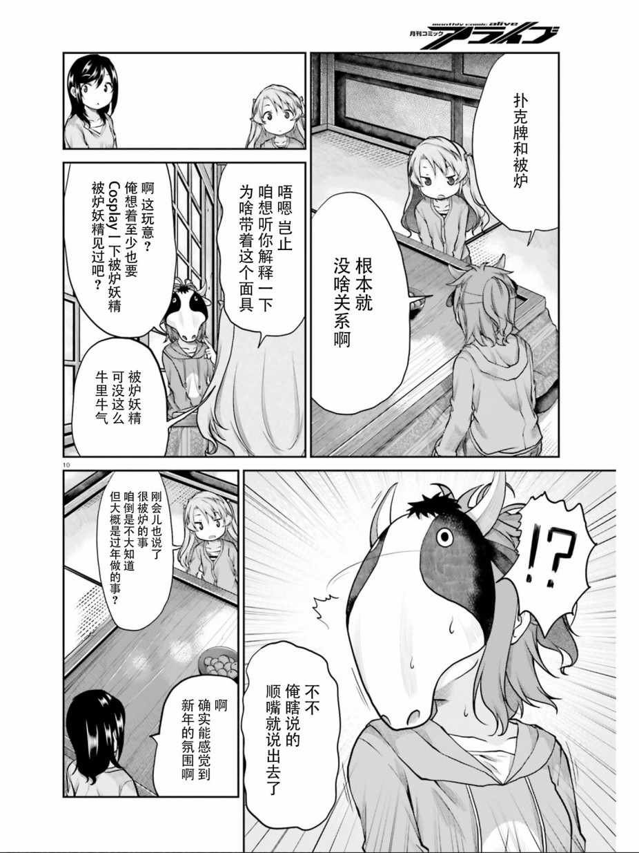 第108话