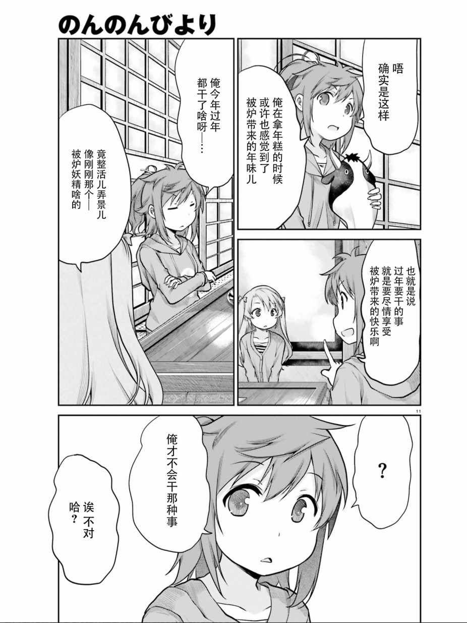 第108话