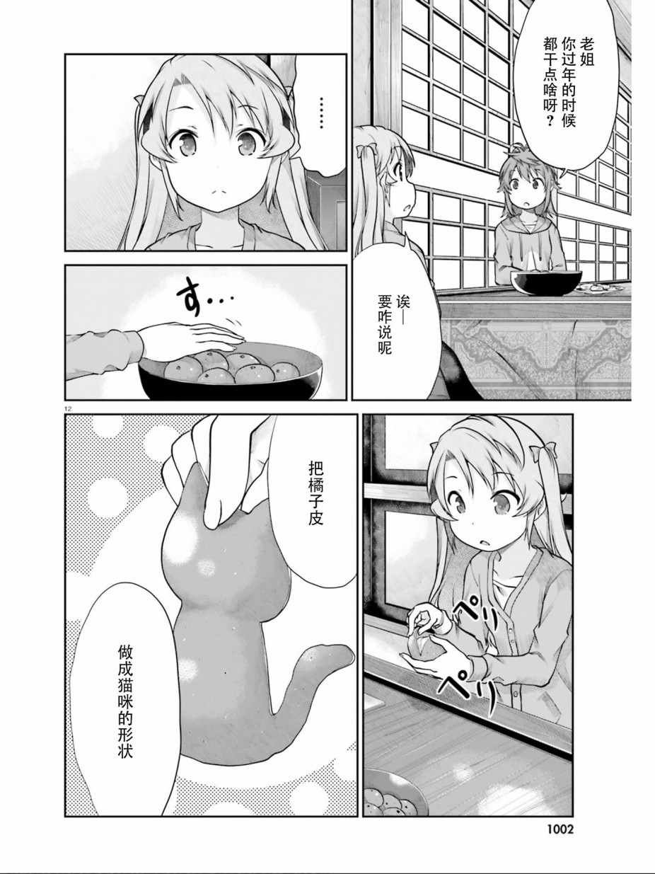 第108话