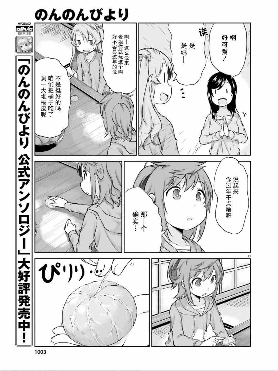 第108话