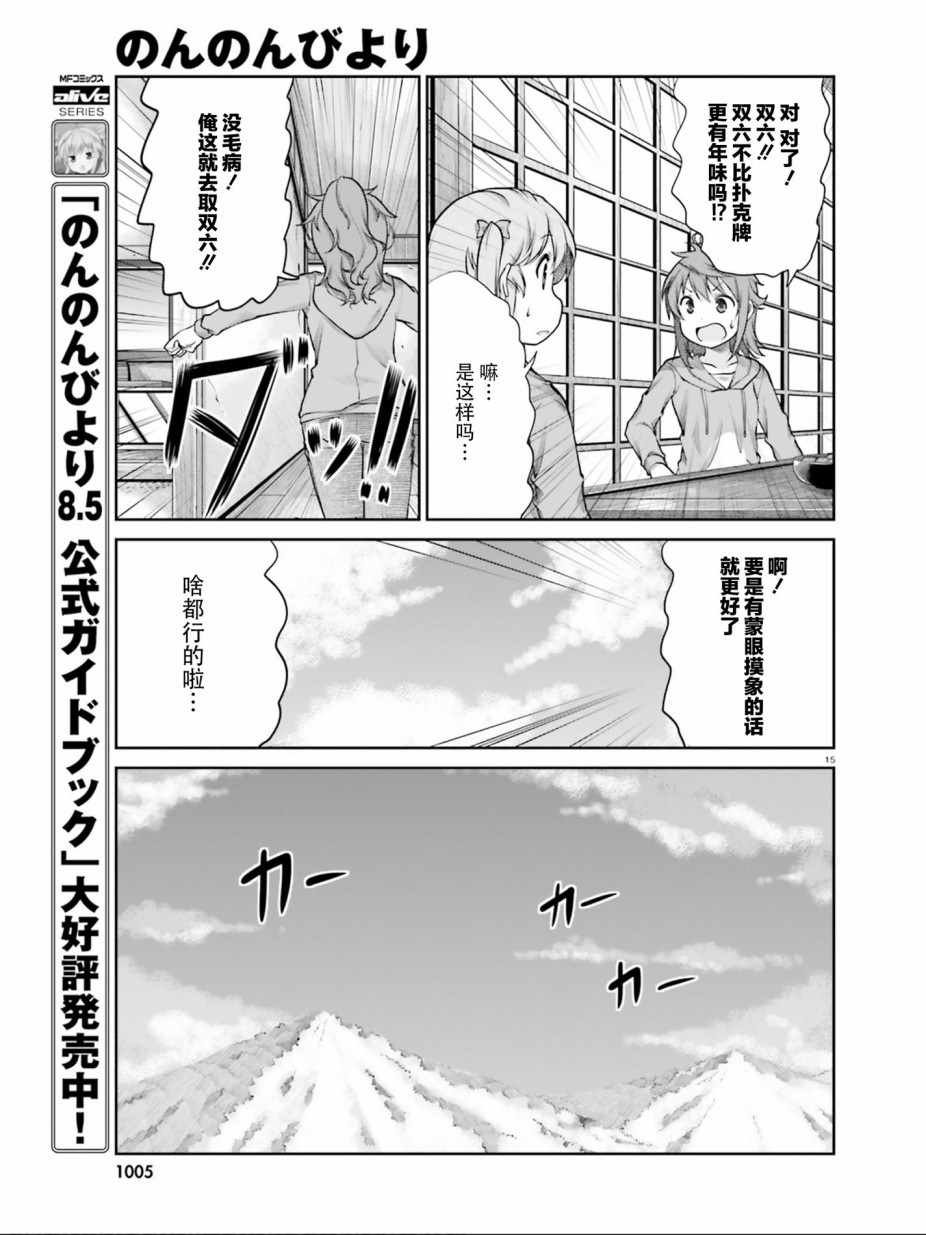 第108话