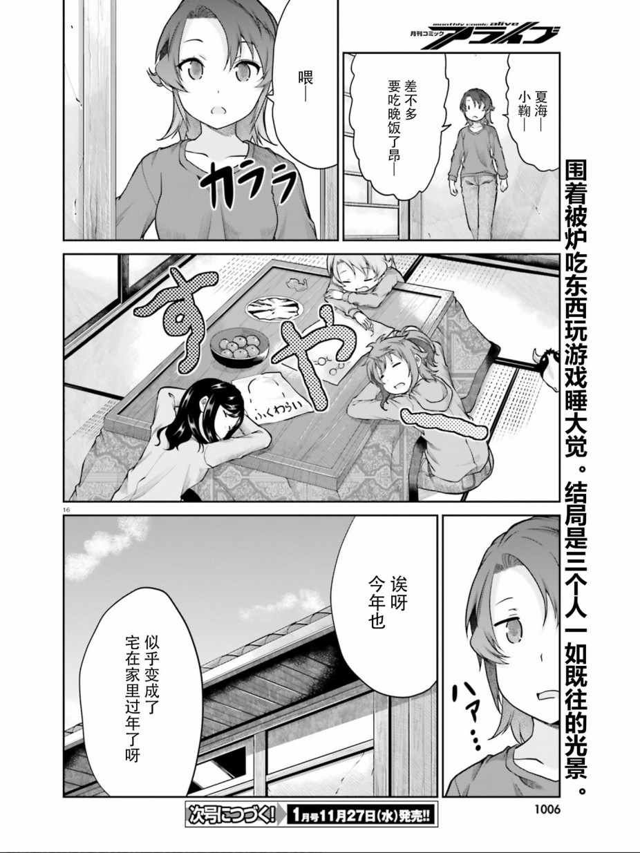 第108话