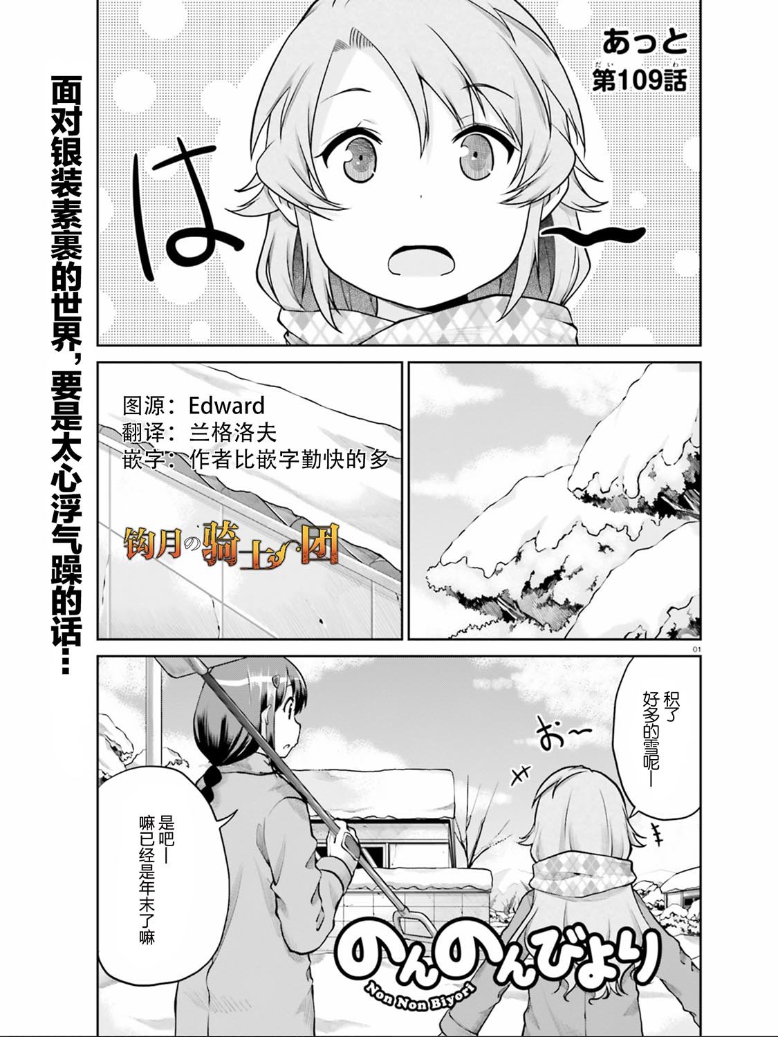 第109话