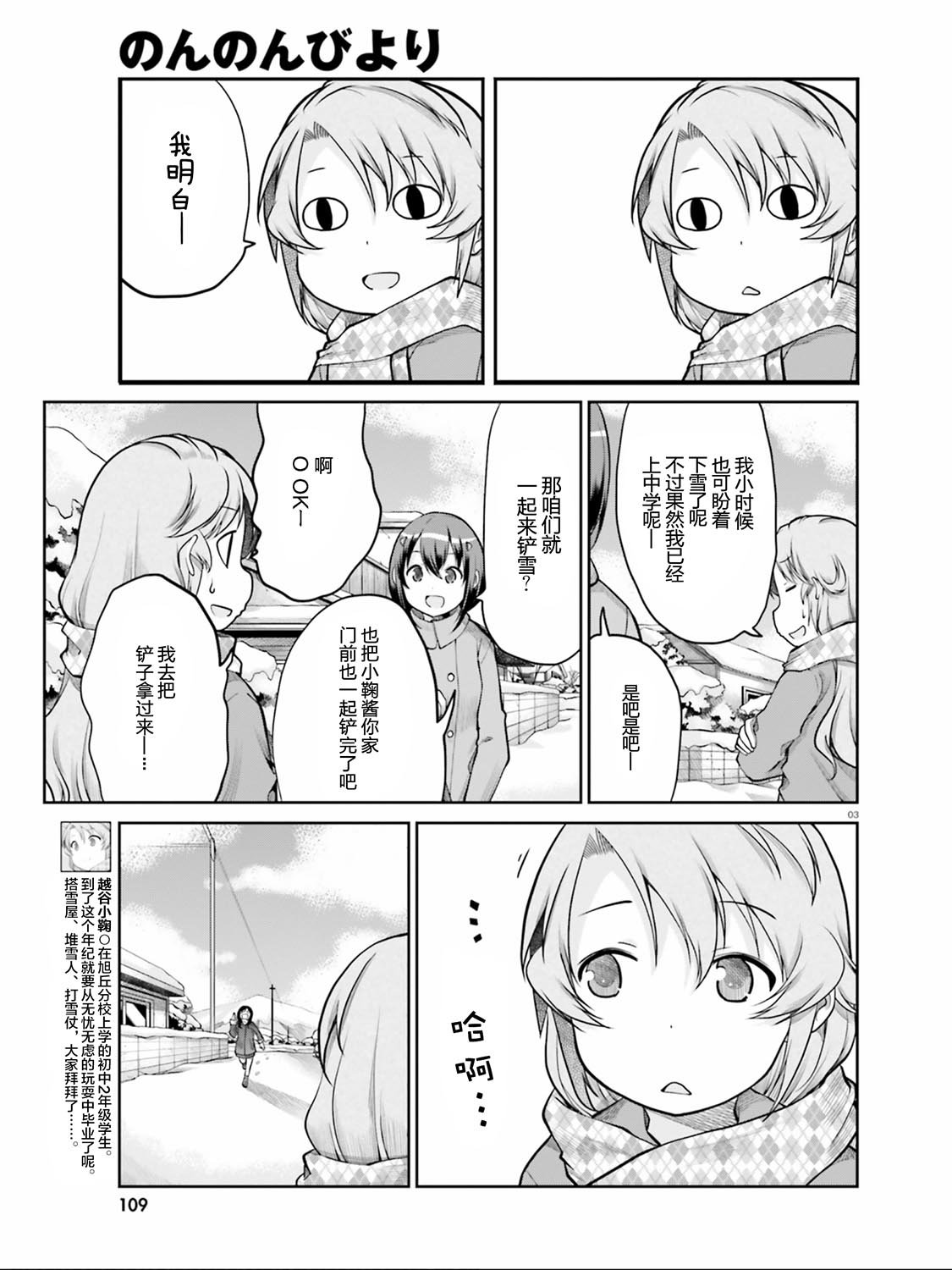 第109话