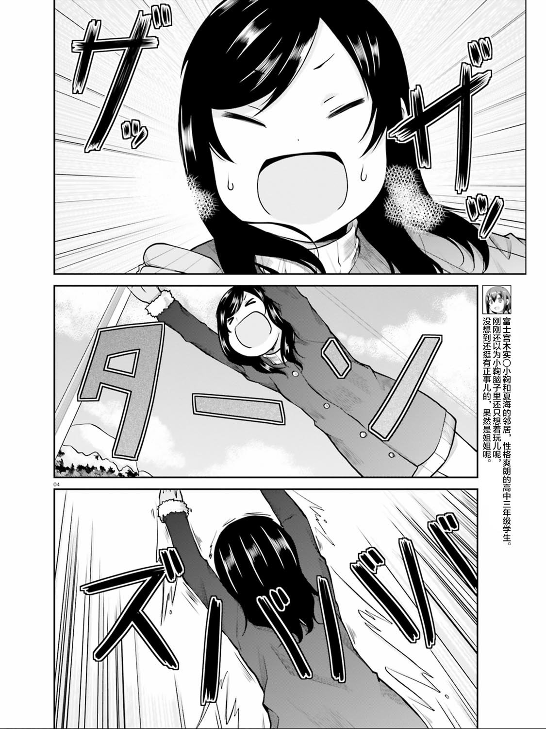 第109话