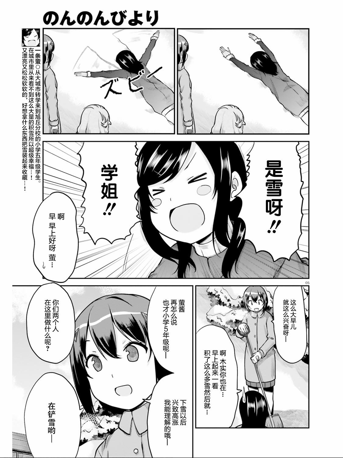第109话