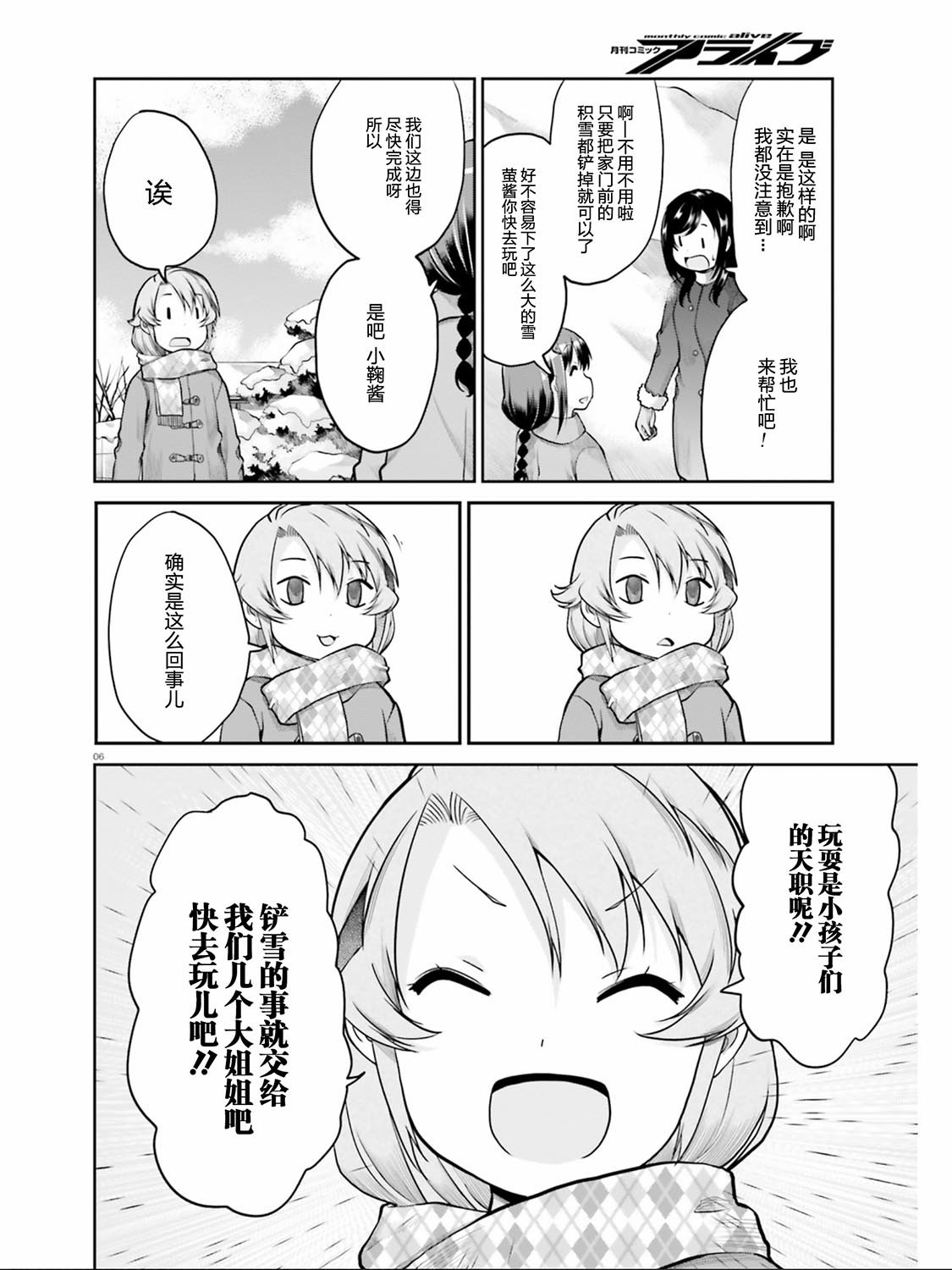 第109话