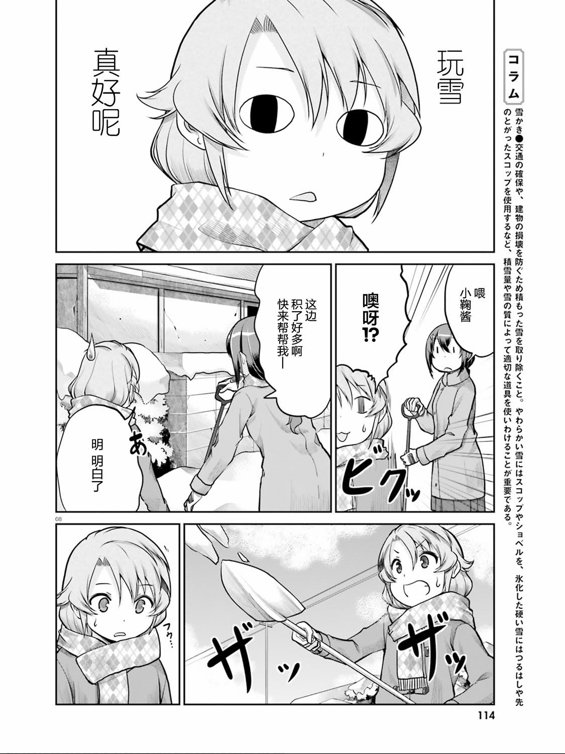 第109话