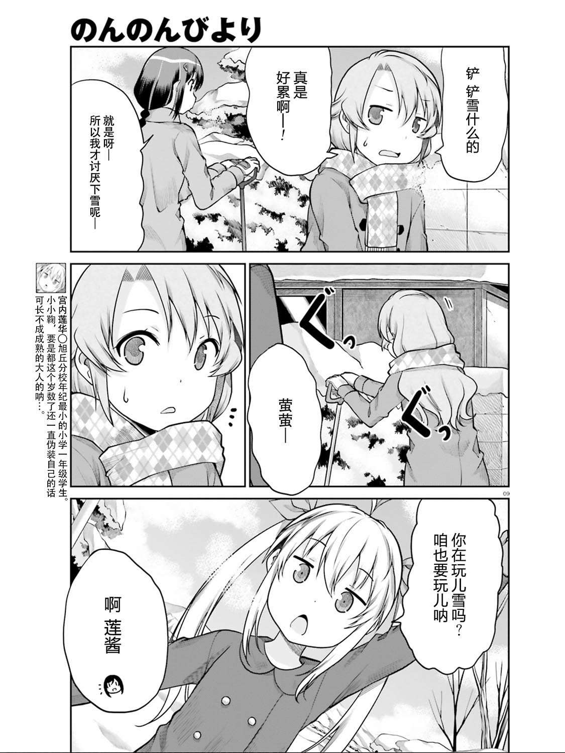 第109话