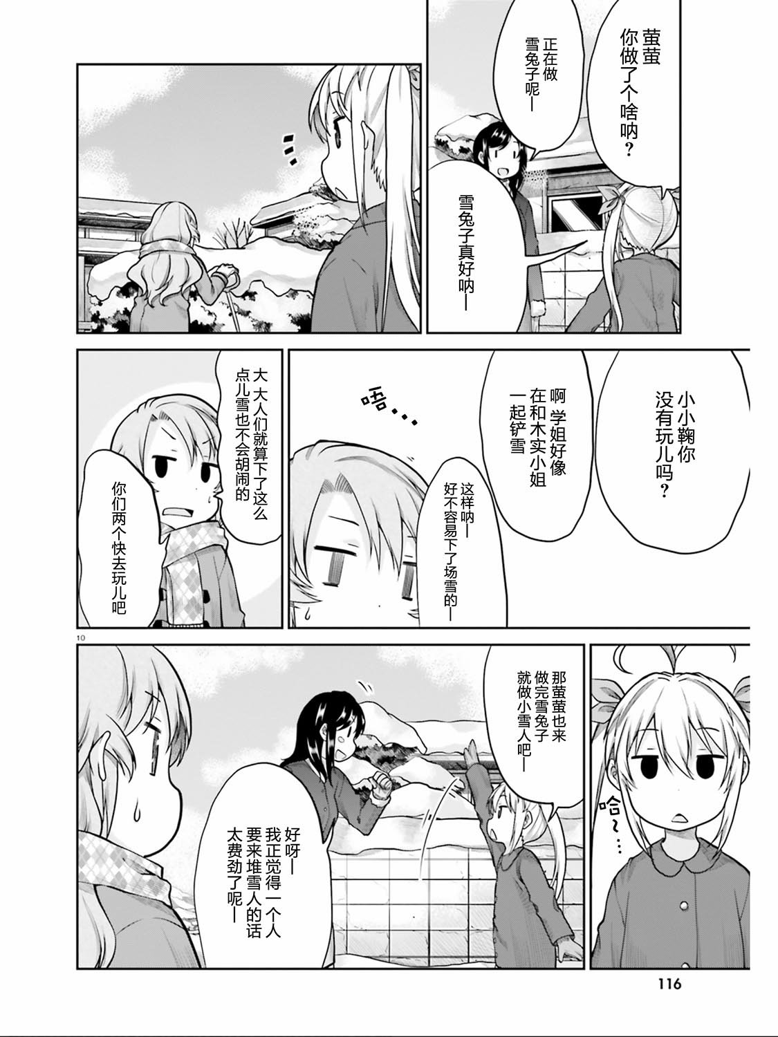第109话