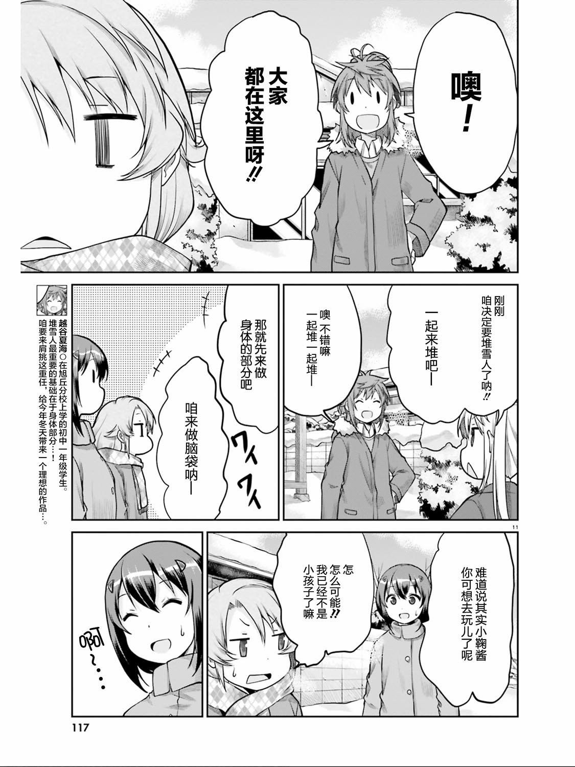 第109话