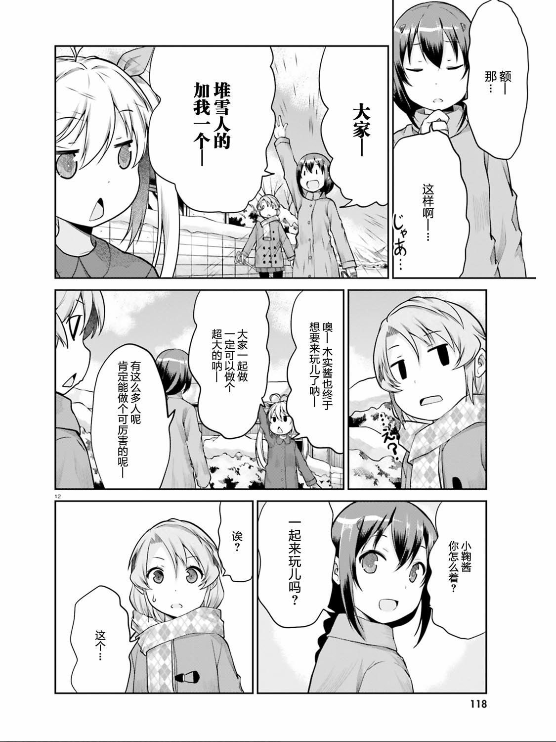 第109话