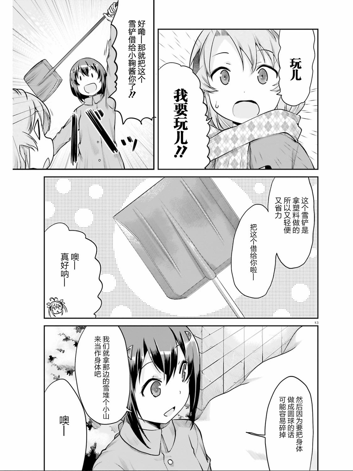 第109话