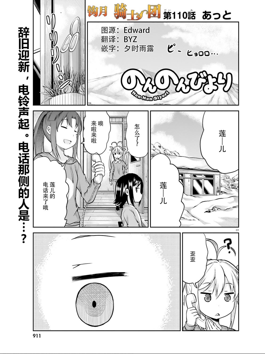 第110话