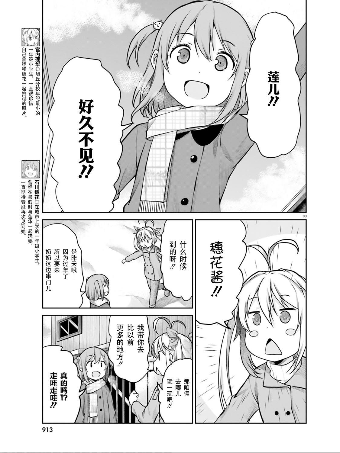 第110话