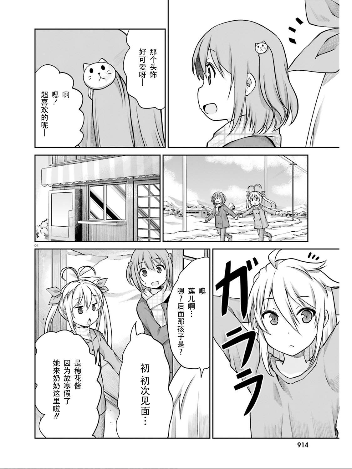 第110话