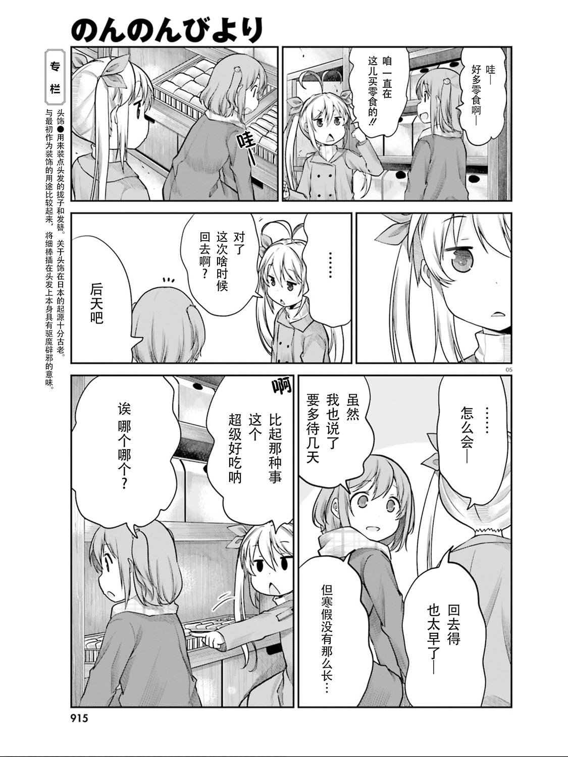 第110话