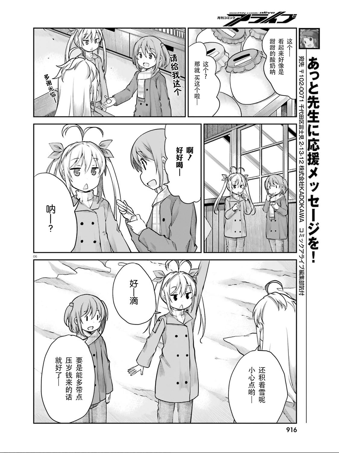 第110话