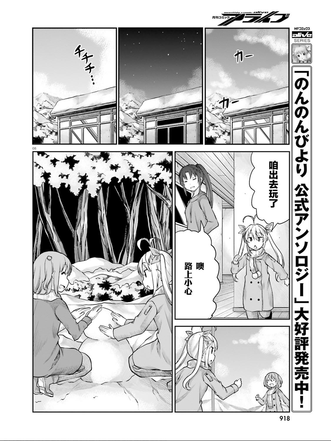 第110话