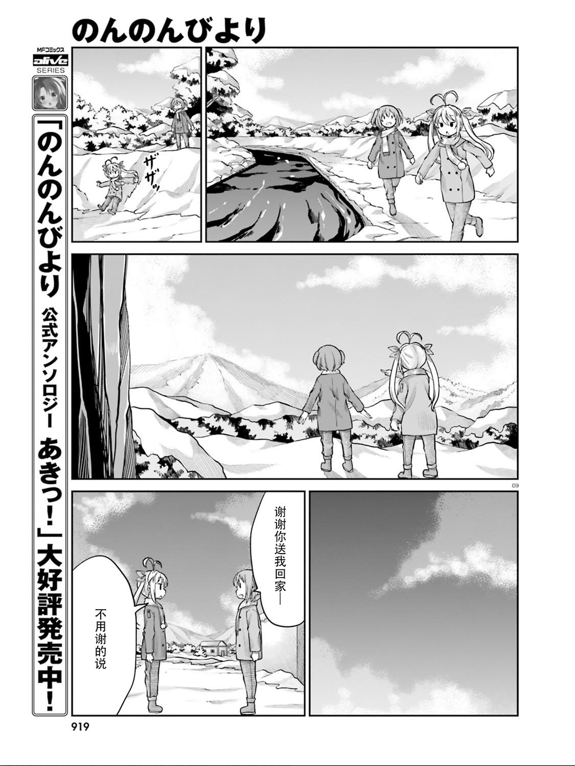 第110话