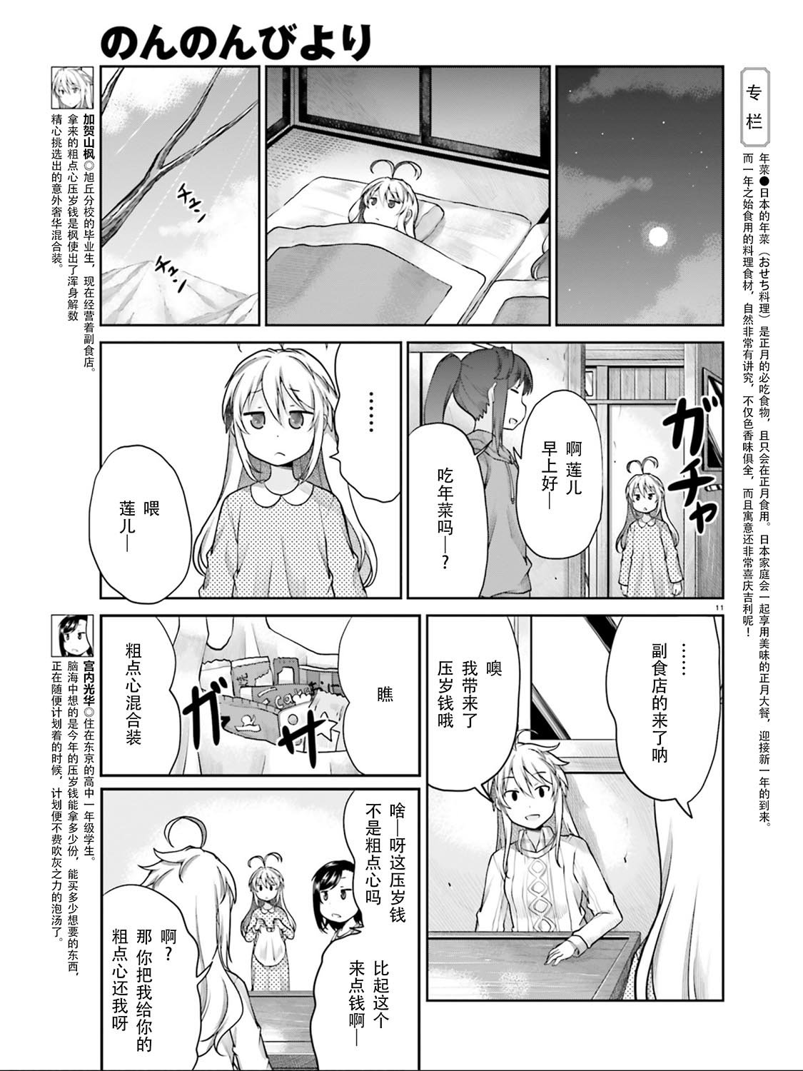 第110话