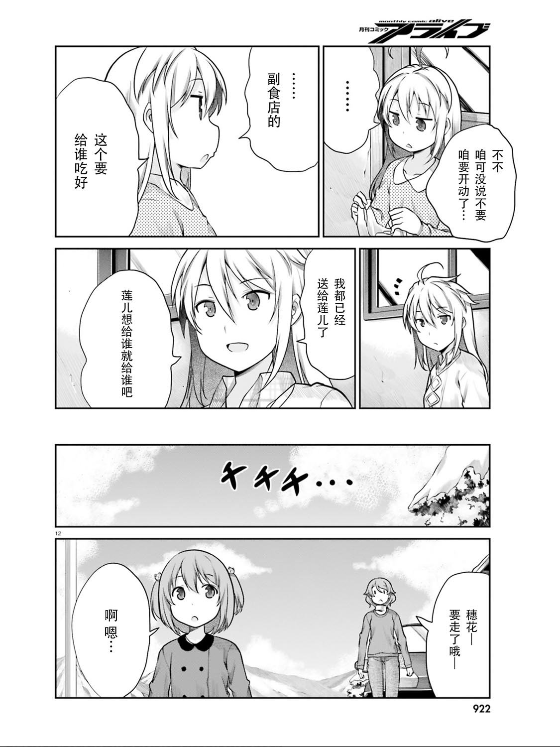 第110话
