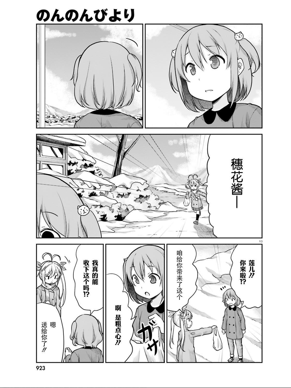 第110话