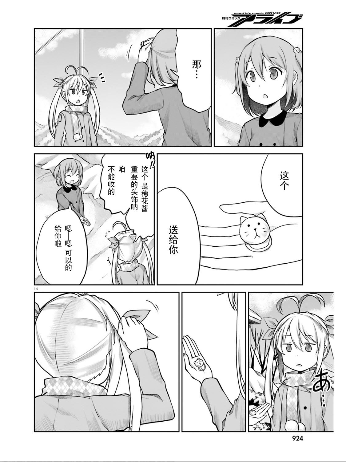 第110话