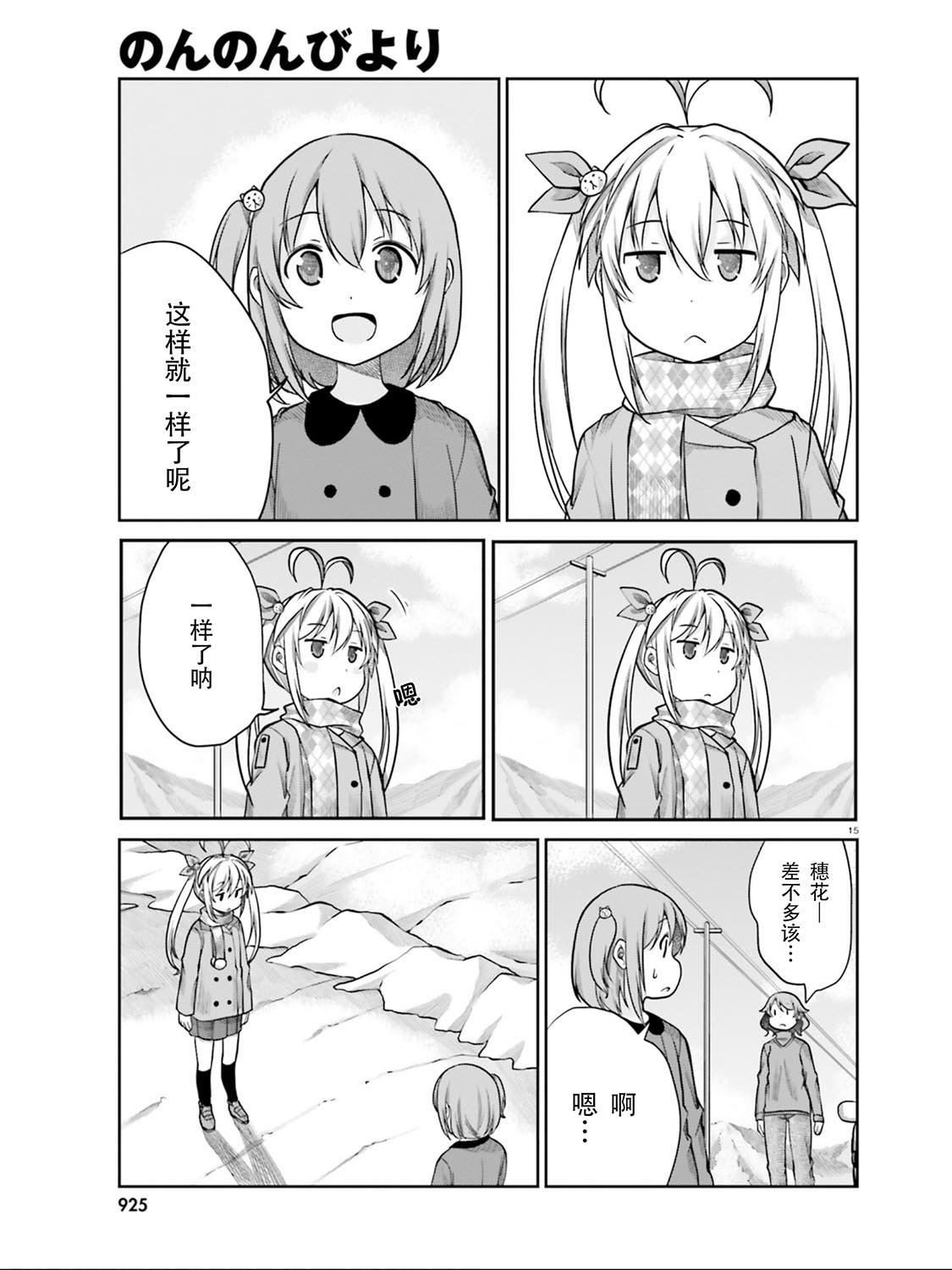 第110话