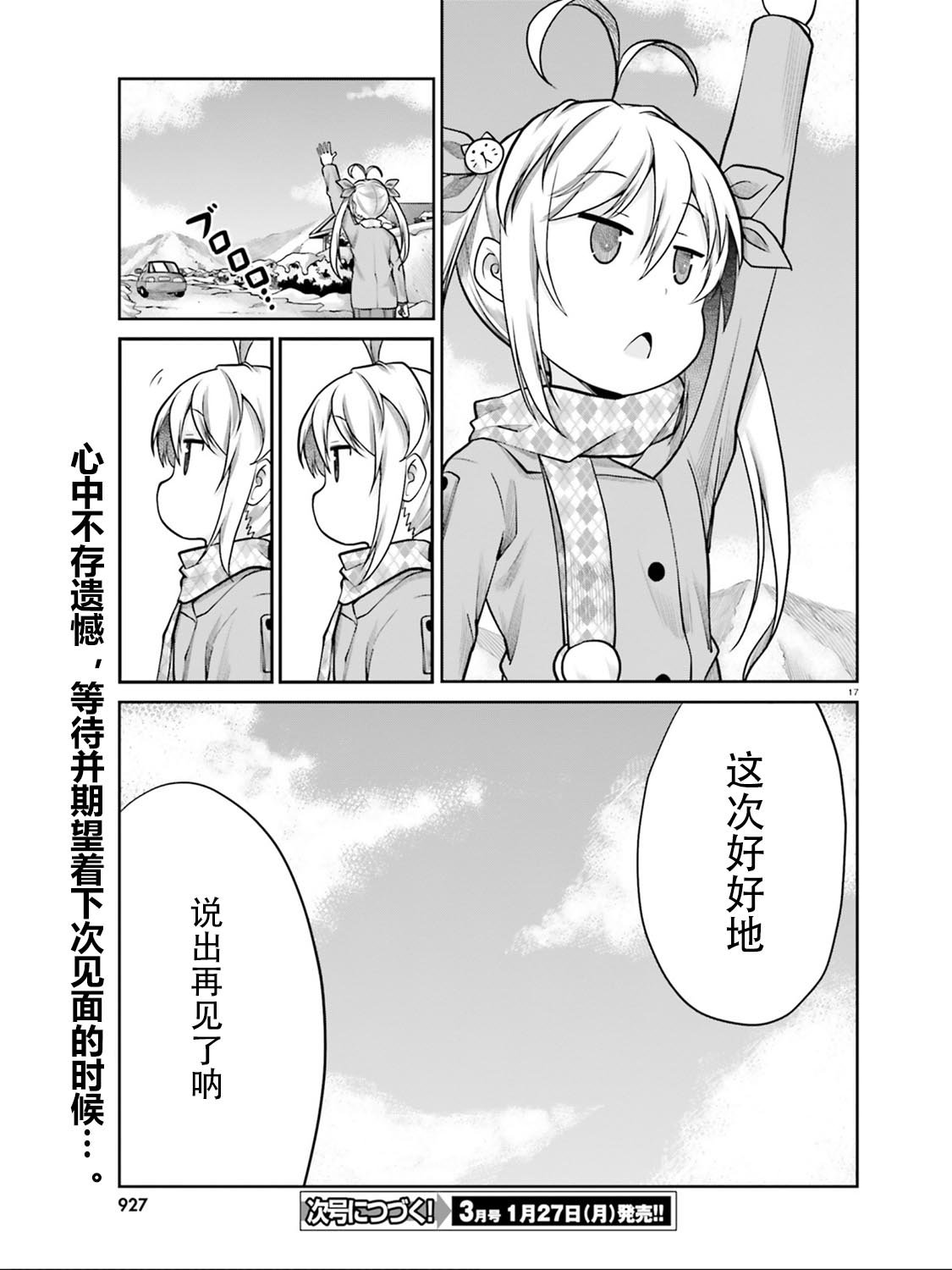 第110话