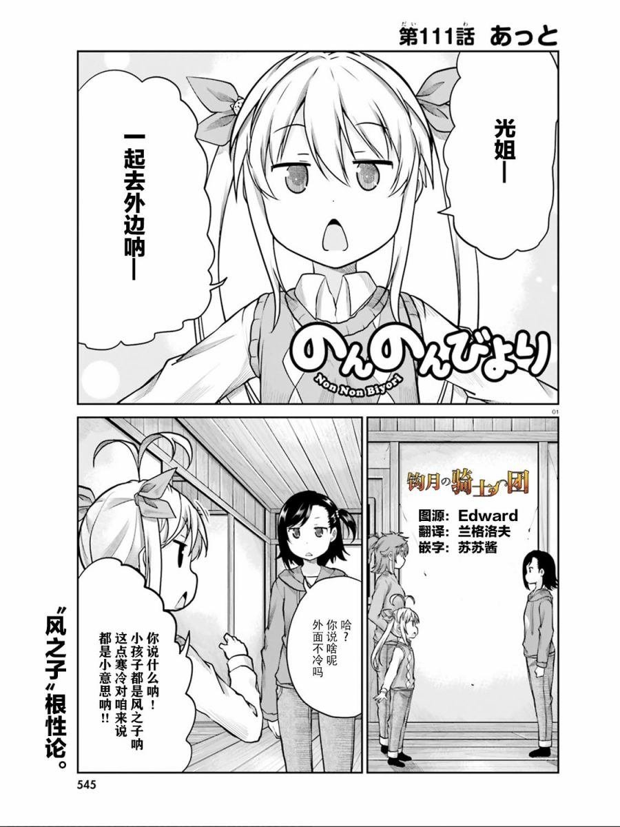 第111话