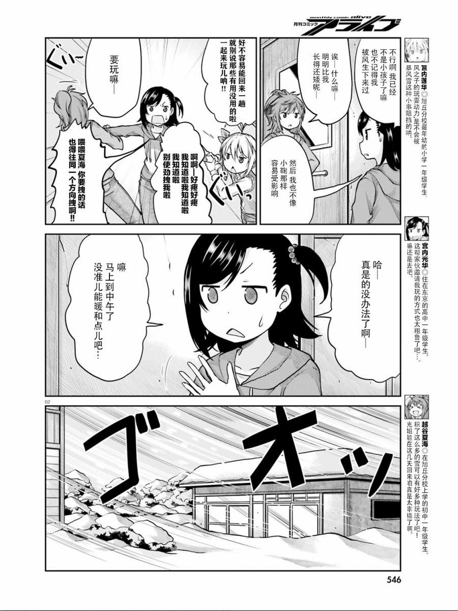 第111话