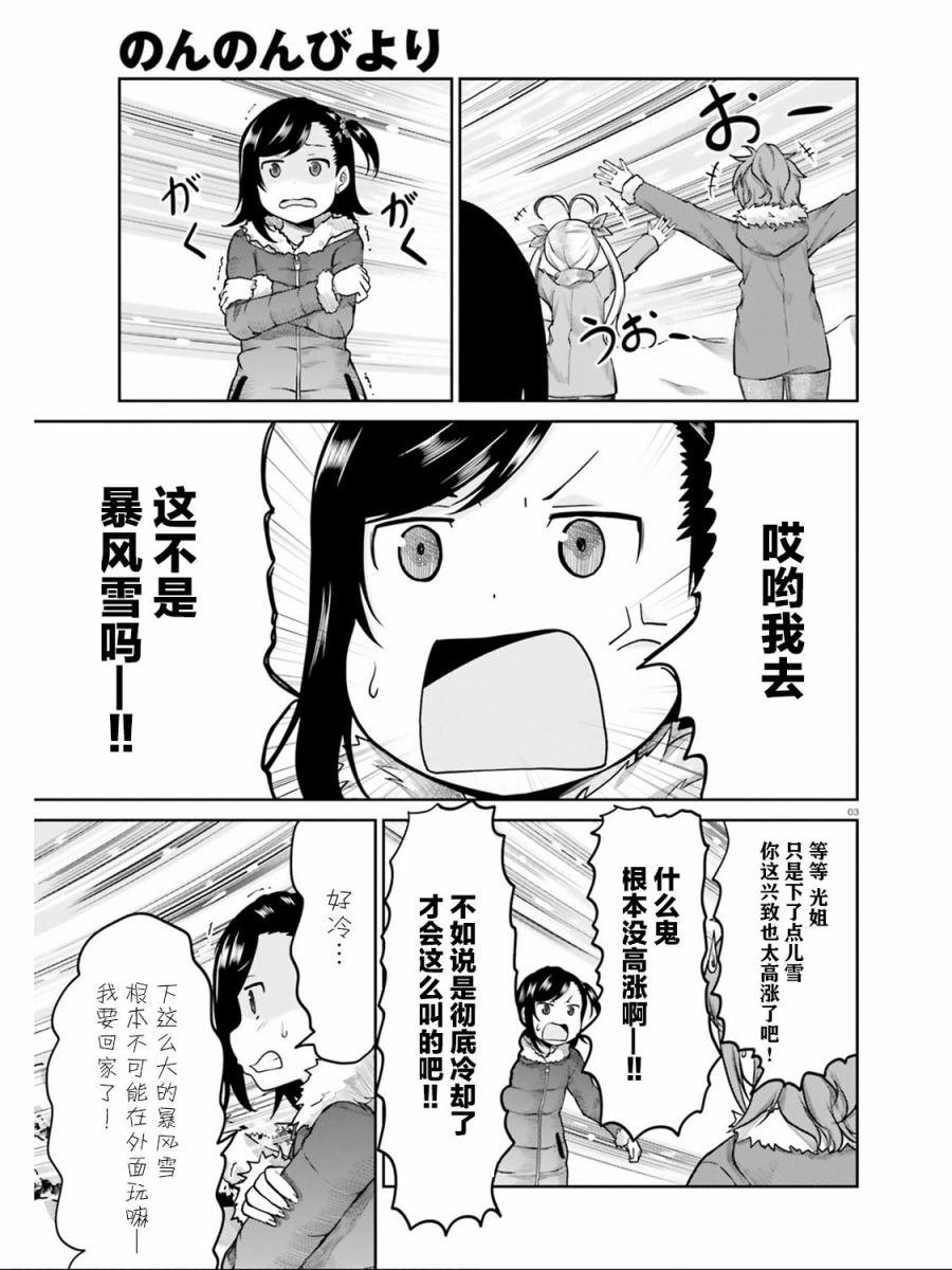 第111话